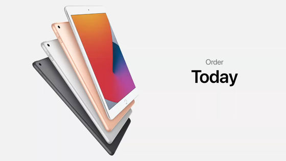 3万円台で購入可能な第8世代iPadが登場 - GIGAZINE