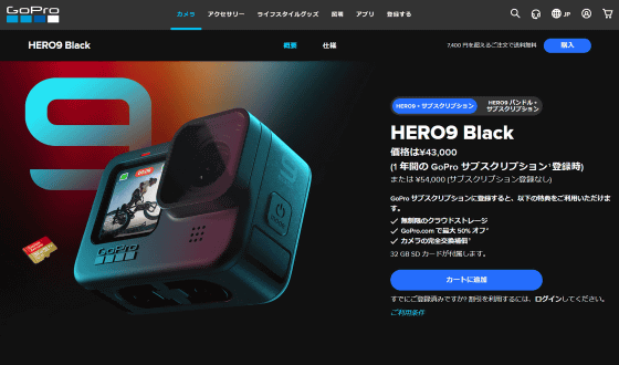 Released 'GoPro HERO9 Black' which is compatible with 5K and makes