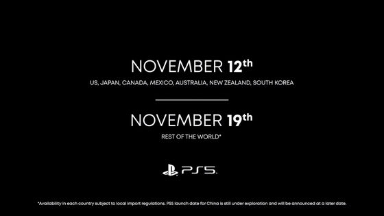 「プレイステーション5(PS5)」の発売日は11月12日に決定＆価格は3万9980円から＆詳細スペックも明らかに - GIGAZINE