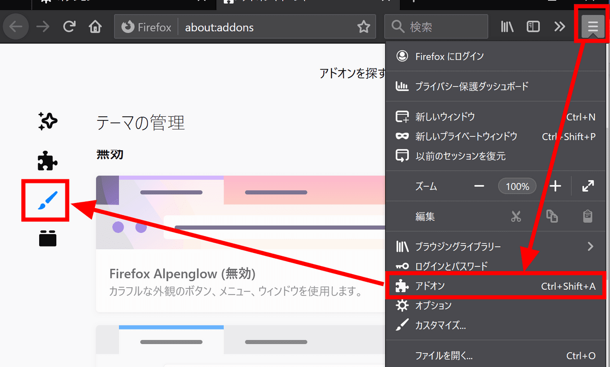 Firefox 81 正式版リリース Firefoxを最小化していても音楽や動画をコントロール可能に Gigazine