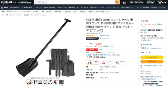 車に積んでおくべきのアイテムまとめ 緊急時や冬のドライブにあると便利なアイテムとは Gigazine