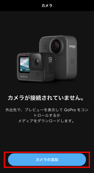 カラー液晶を前面にも搭載し専用アプリも強化された Gopro Hero9 Black を使ってみた Gigazine