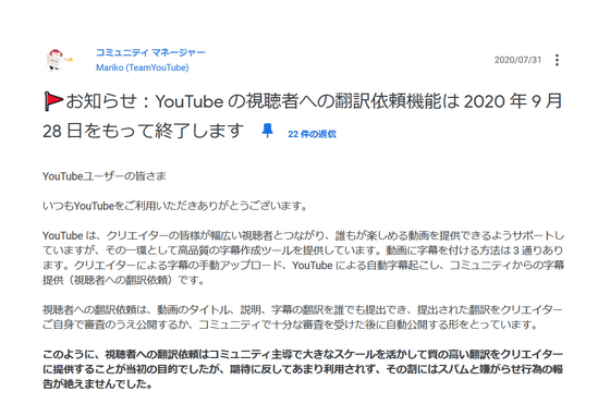 Youtubeの 視聴者への字幕翻訳依頼機能 が終了 ユーザーからは反発の声も Gigazine