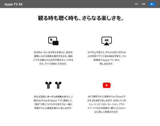 Youtubeの4k画質がついにiphone Ipad Apple Tv 4kに登場 Gigazine