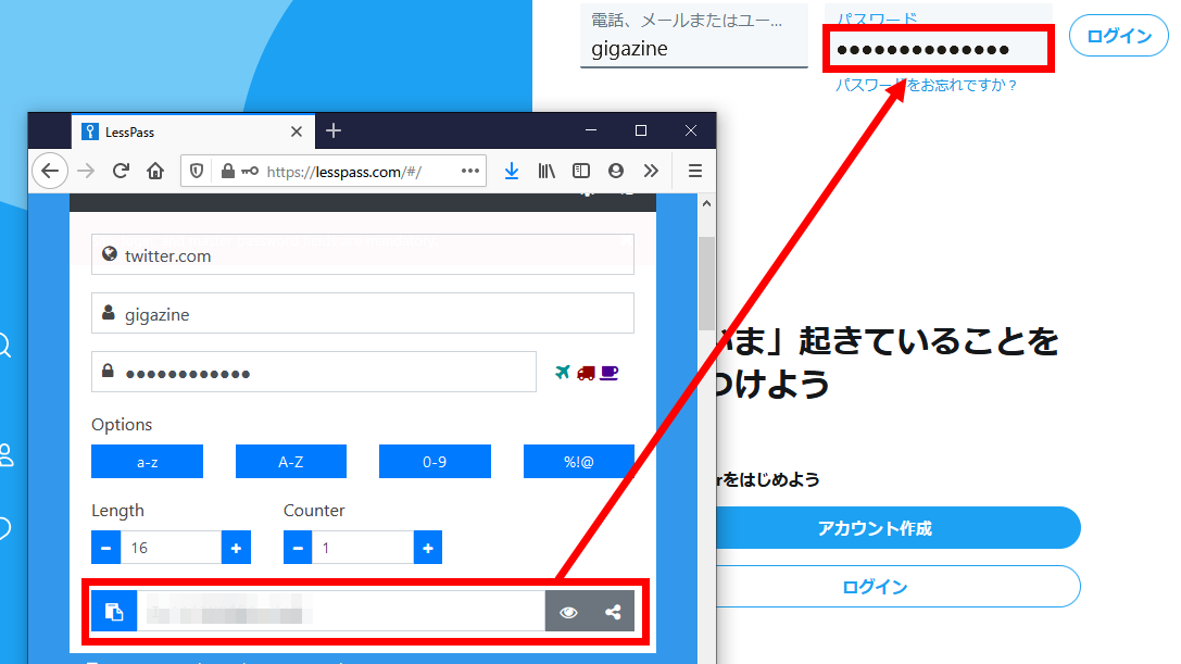 パスワード管理の オンライン同期 にちょっと不安を感じる人向け Lesspass レビュー ライブドアニュース