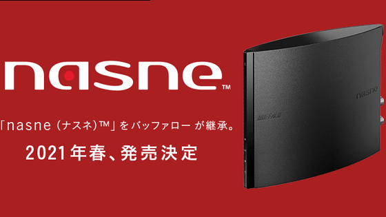 Review Using The New Nasne How The Ability Of Buffalo That Can Externally Attach 6tb With Built In Hdd 2tb Gigazine