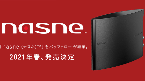 Review using the new 'nasne'