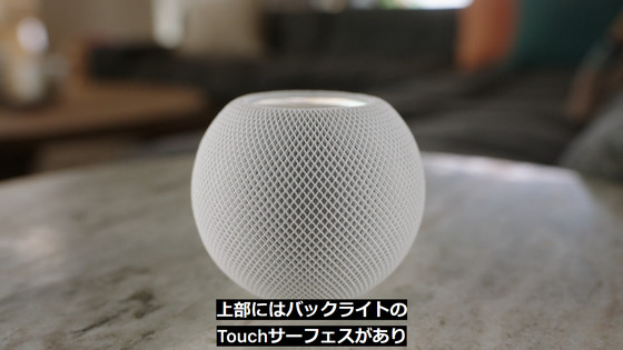 Appleがわずか1万円のスマートスピーカー「HomePod mini」を発表 
