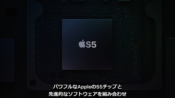 Apple on sale s5 chip