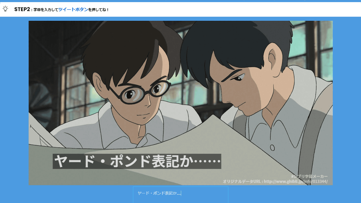 無料公開されたジブリ作品に字幕を付ける ジブリ 字幕メーカー ライブドアニュース