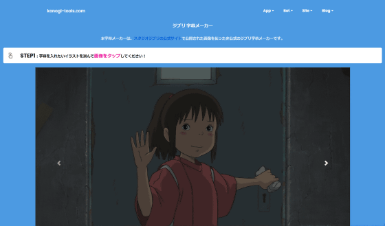 無料公開されたジブリ作品の画像に好きな字幕を付けて遊べる ジブリ 字幕メーカー Gigazine