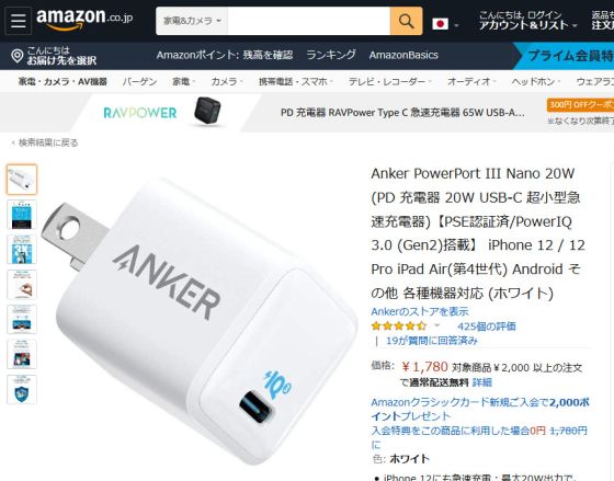 Usb Power Delivery Compatible Quick Charger Anker Powerport Iii Nano w Review That Can Supply Up To w Despite Being Ultra Compact Gigazine