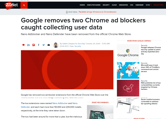 30万回ダウンロードの広告ブロック拡張機能が勝手に個人情報を収集してsnsを改ざんしていたことが判明 Gigazine