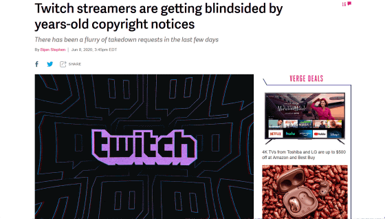Twitchが 著作権を侵害している として大量の配信動画を削除 Gigazine