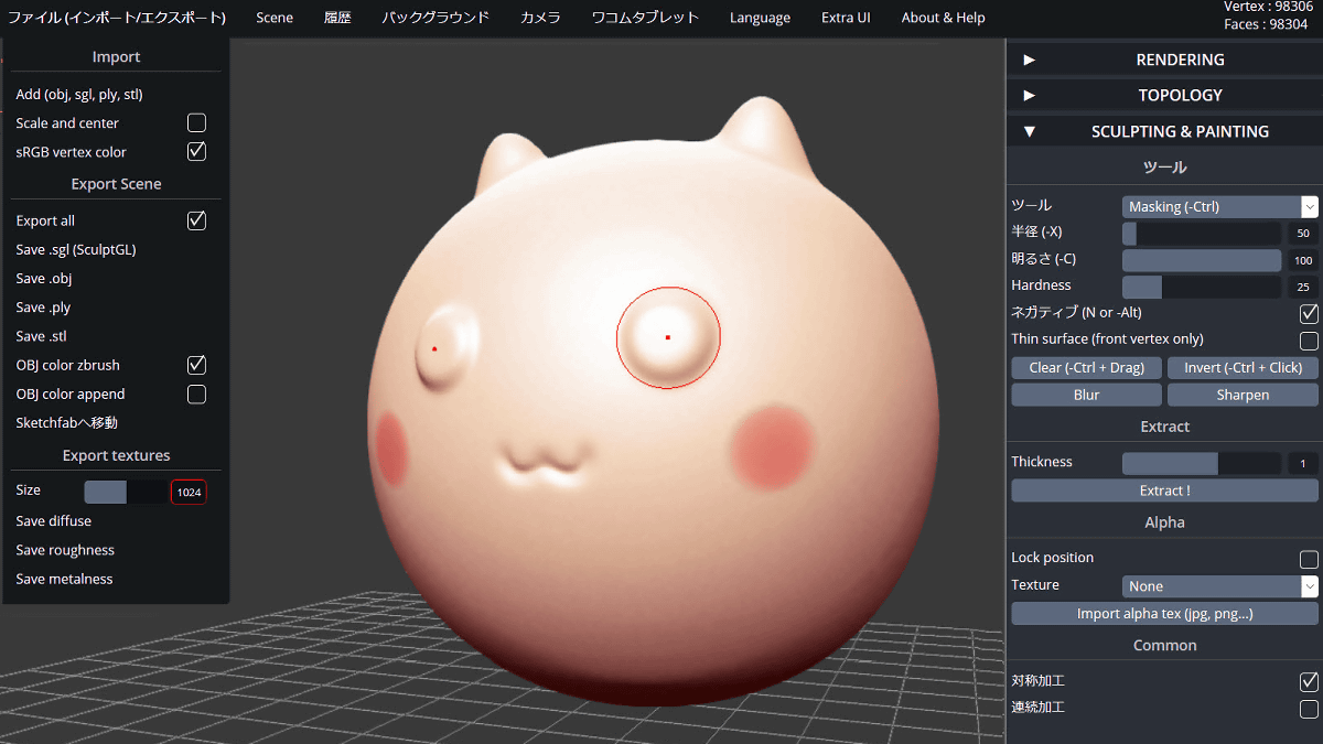 I Tried Using Sculpt Gl Which Can Easily Create A 3d Model From A Browser For Free Gigazine