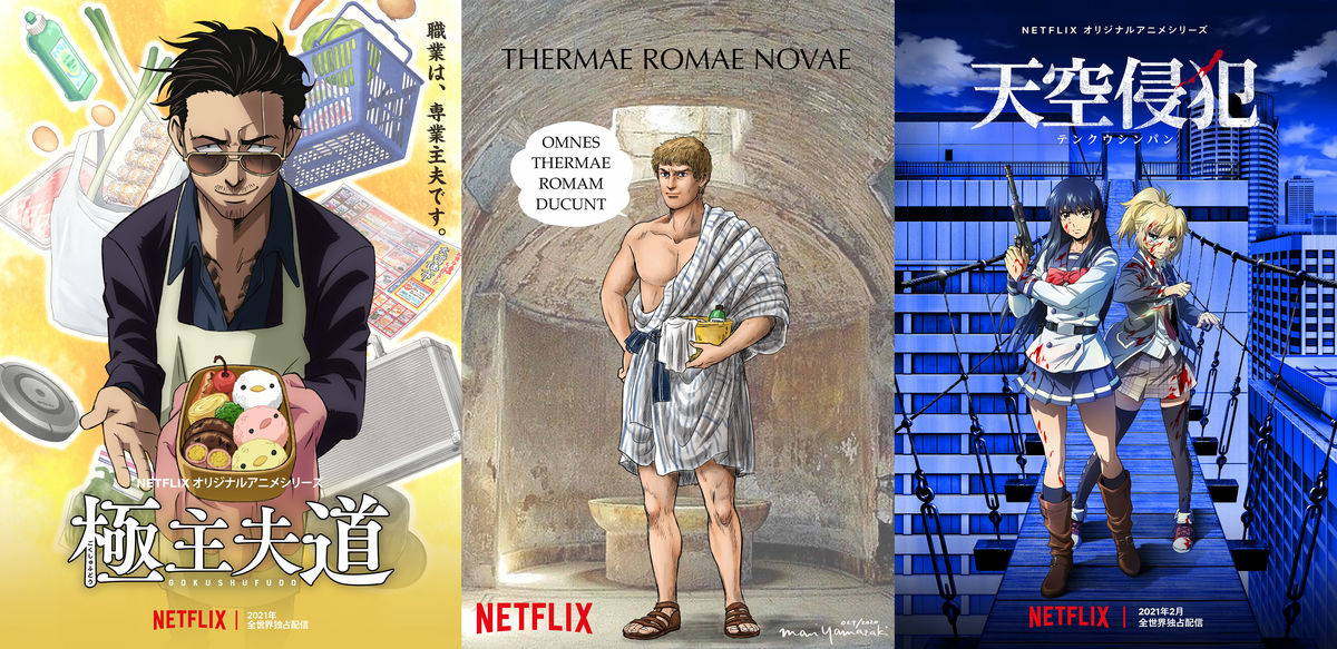 Thermae Romae Novae, a parody of how Japanese see foreigners