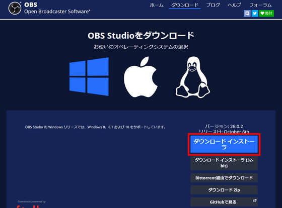 無料でオープンソースのライブ配信ソフト Obs で画面を録画 ビデオ会議で画面を簡単にキャプチャーする方法 Gigazine