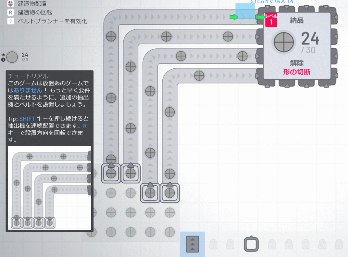 無料でウェブブラウザ上にベルトコンベアを縦横無尽に走らせて工場を作る Shapez Io をプレイしてみた Gigazine