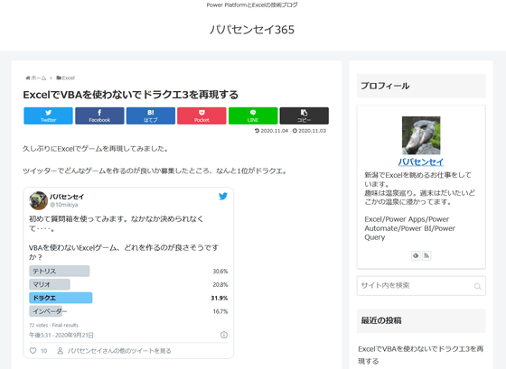 Excelで ドラゴンクエストiii をマクロ言語なしで再現した猛者が登場 実際にプレイする様子も公開中 Gigazine