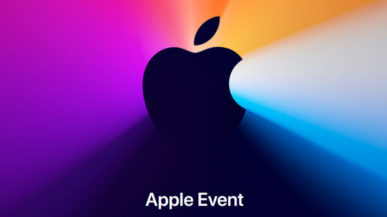 Photo of [실시간 업데이트 중]Apple配信イベント “One more thing”が開催中、最終的にApple SiliconベースのMacが登場か –  GIGAZINE