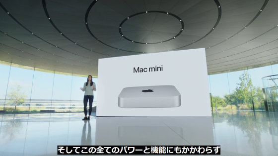 Mac mini」がM1チップ搭載でグラフィックス性能が6倍向上、「Mac mini