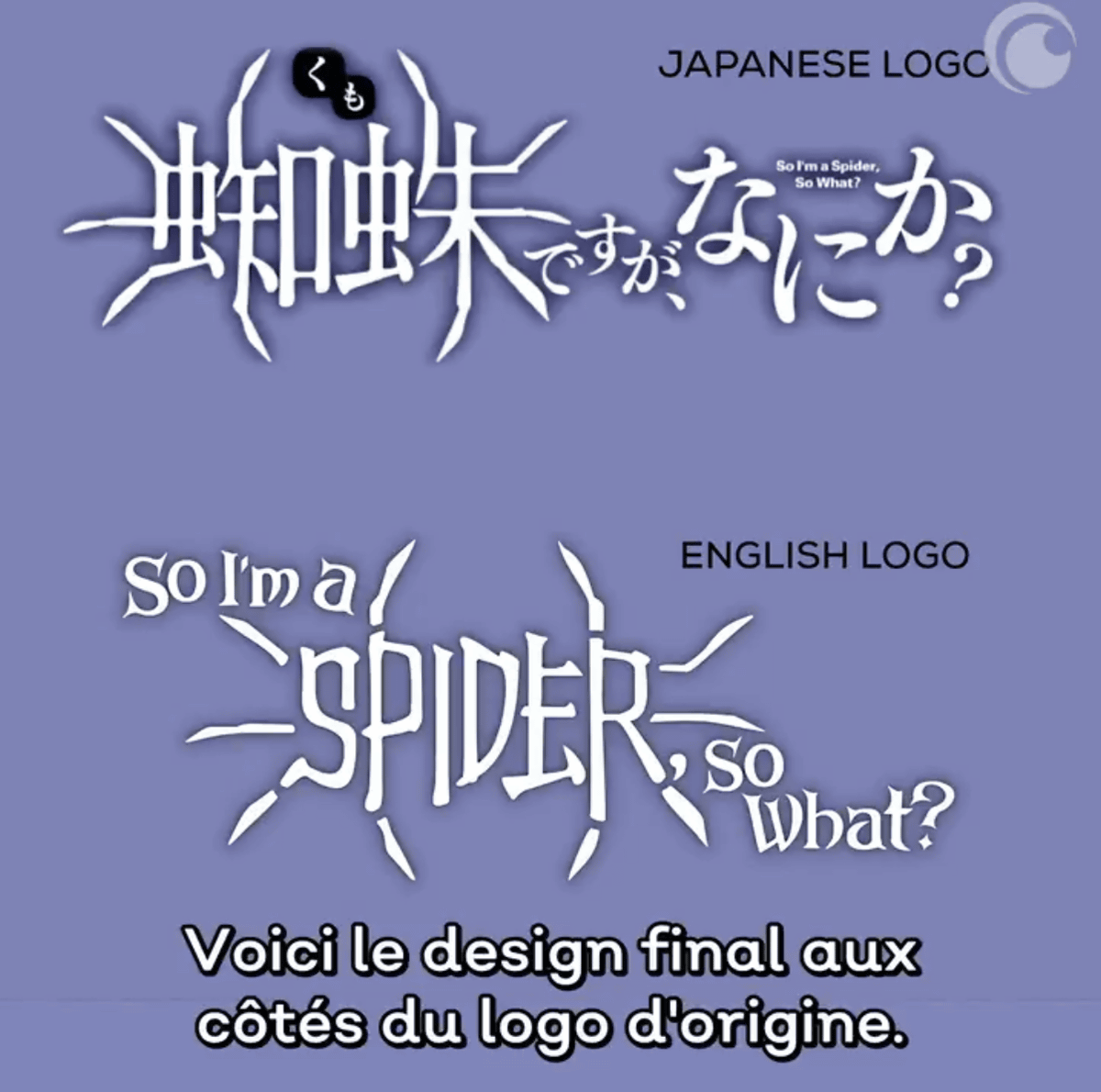 アニメの海外配信サービスは日本語のロゴをどうやって英語版にデザインし直しているのか Gigazine