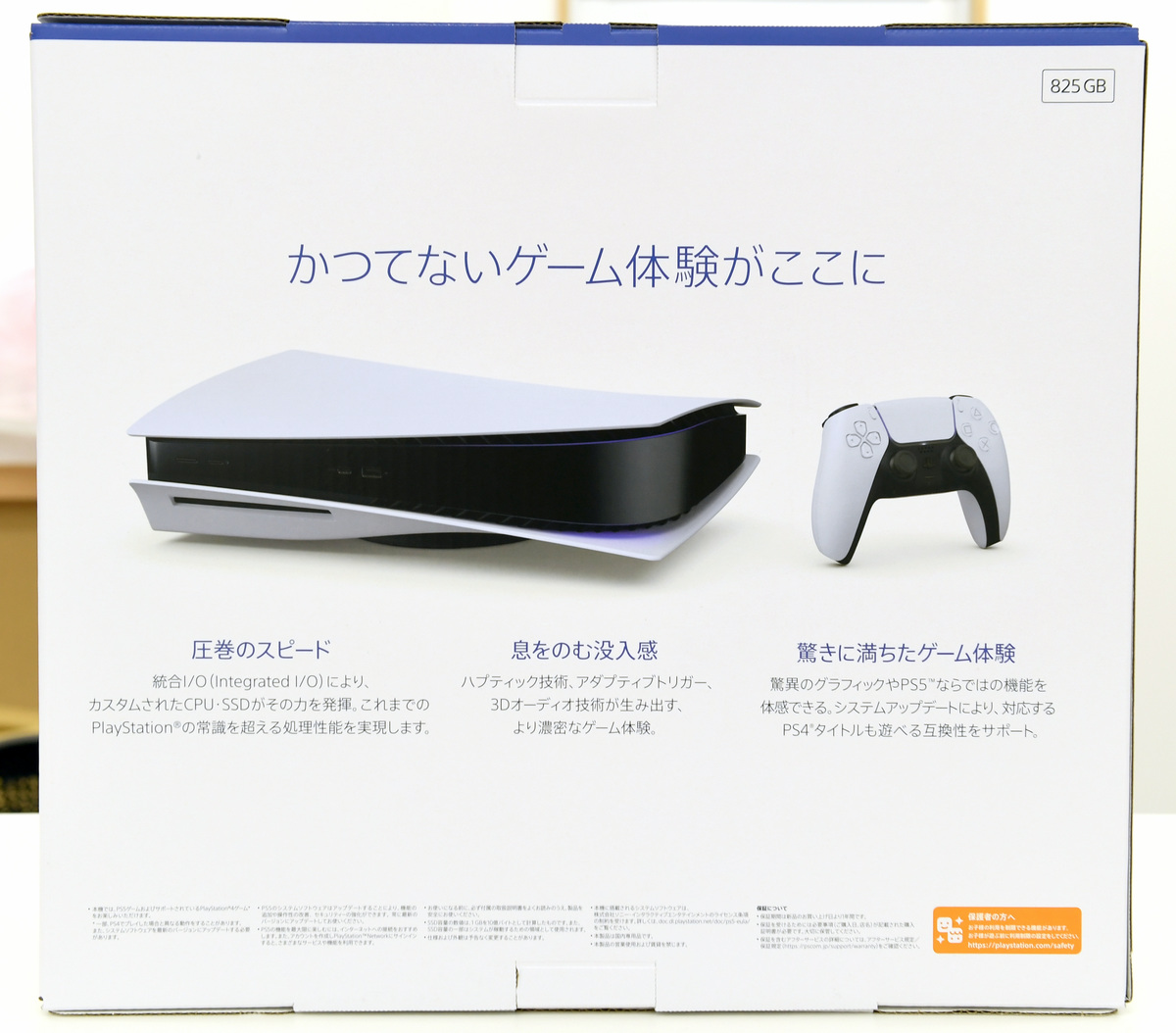 ソニーの次世代ゲーム機「PlayStation 5」がついに発売、周辺機器 