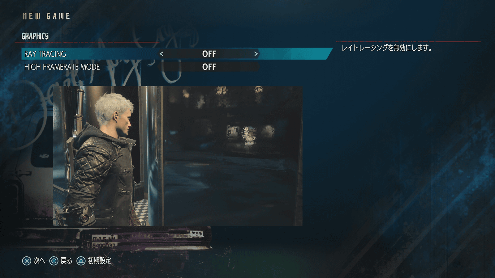 Devil May Cry 5: 4K30FPS, 1080p60FPS with ray tracing on PlayStation 5