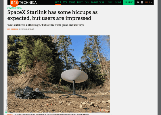 SpaceXの衛星インターネット「Starlink」のベータテストユーザーから 