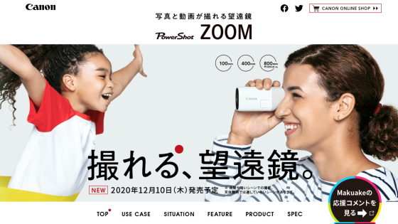 キヤノン Canon PowerShot ZOOM 新品未開封  Makuake