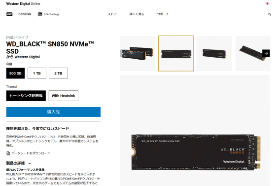 WD_BLACK™ SN850 NVMe™ SSD  Official Product Overview 