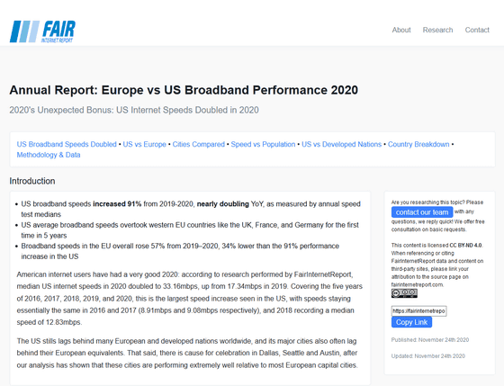 先進国のネット速度事情年版 アメリカはこの1年でインターネットの速度が2倍に Gigazine