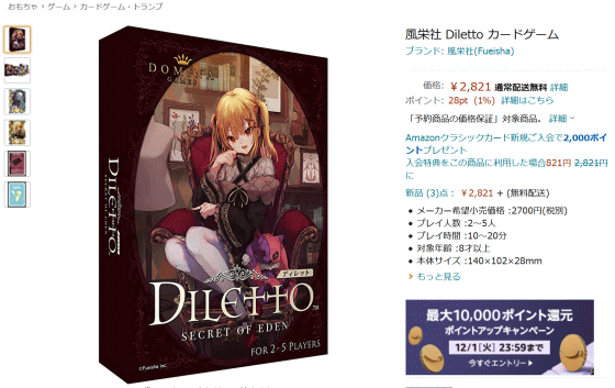 5人の美少女が悪魔にささげる魂を賭けてギリギリの駆け引きを繰り広げる Diletto プレイレビュー Gigazine