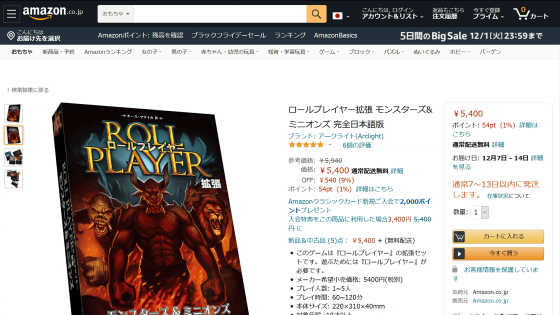 自分だけの最強の勇者 を作り上げ強敵との戦いに挑む ロールプレイヤー拡張モンスターズ ミニオンズ プレイレビュー Gigazine