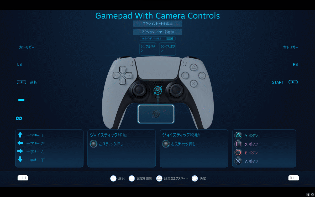 PS5のコントローラーをPCに接続してSteamのゲームを遊ぶ方法 - GIGAZINE
