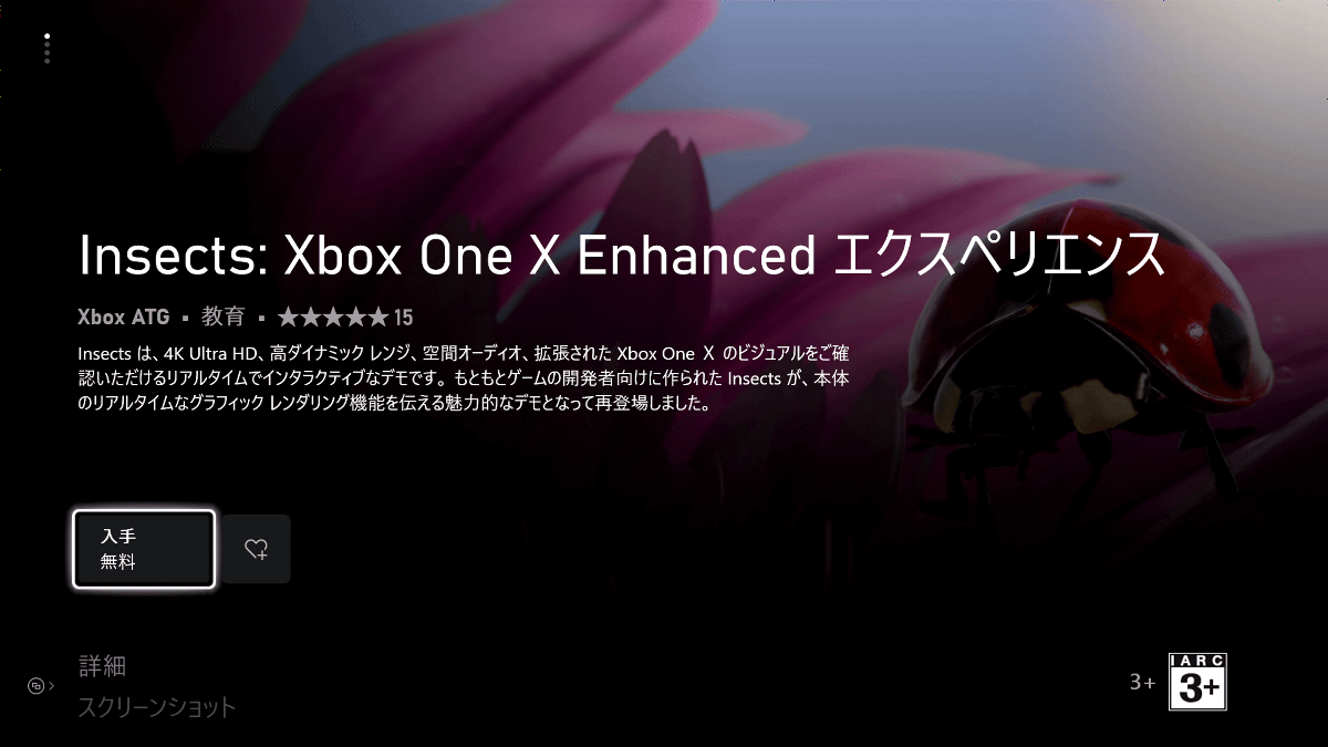 無料で4k解像度や空間オーディオを体験できるmicrosoft公式デモアプリ Insects Xbox One X Enhanced エクスペリエンス Gigazine