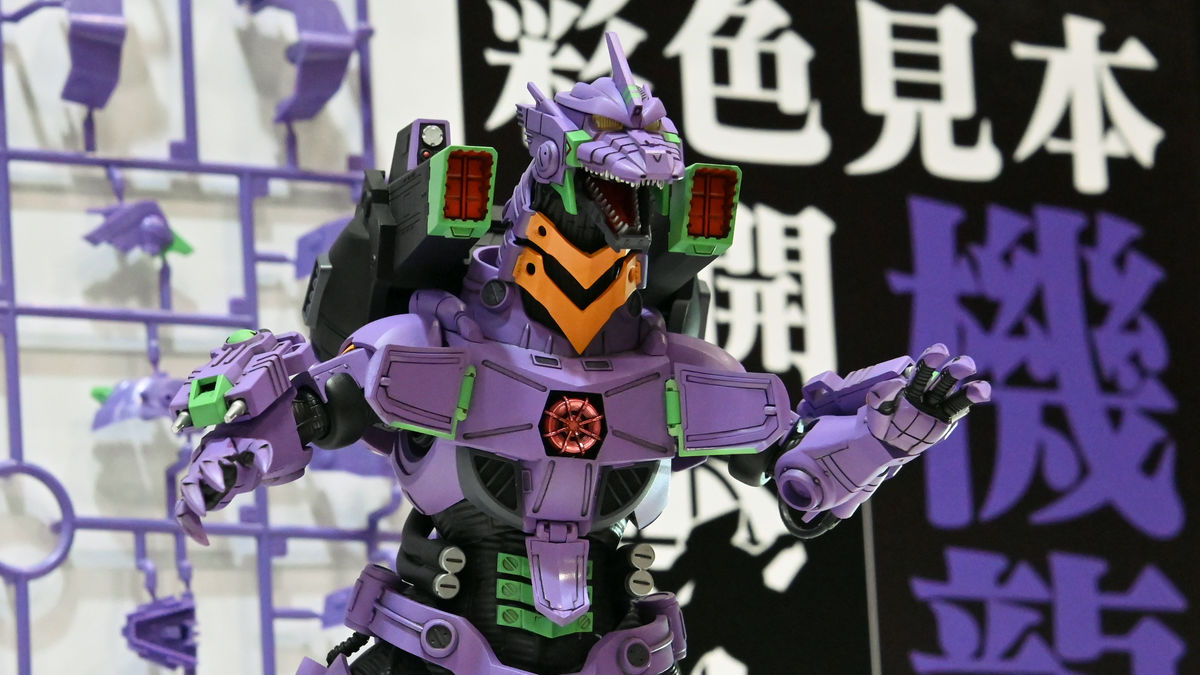 EVA GLOBAL ゴジラ対エヴァンゲリオン 3式機龍 エヴァ初号機カラーVe ...