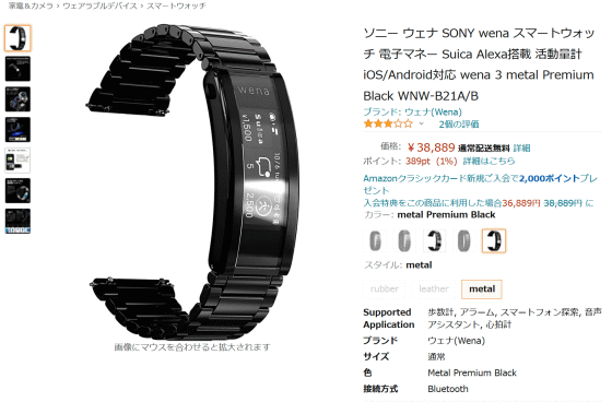 人気が高Sony wena 3 -Frosted Black Edition Styled for Xperia- スマートウォッチ本体