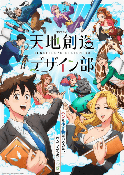 21年冬開始の新作アニメ一覧 Gigazine