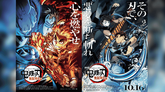 Demon Slayer' Overtakes 'Titanic' at the Japanese Box Office