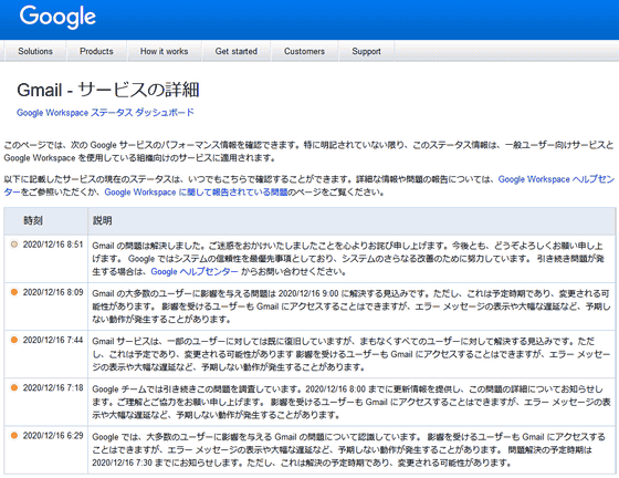 Gmailで多数のユーザーに著しい遅延が発生する不具合 Gigazine