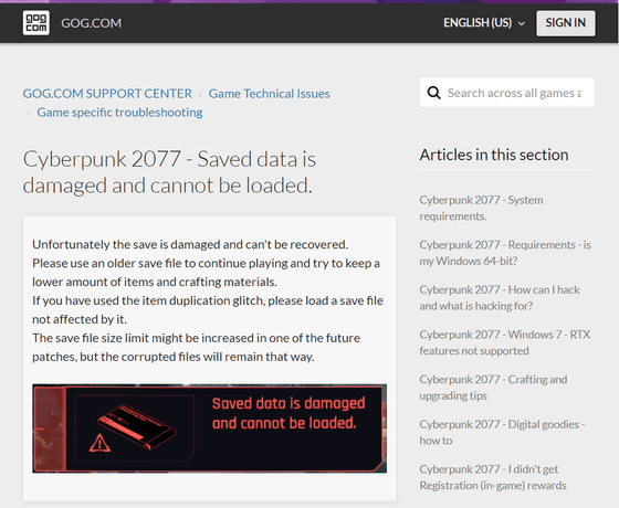 サイバーパンク77 でアイテムを収集し過ぎるとセーブデータが破損する不具合が報告される Gigazine