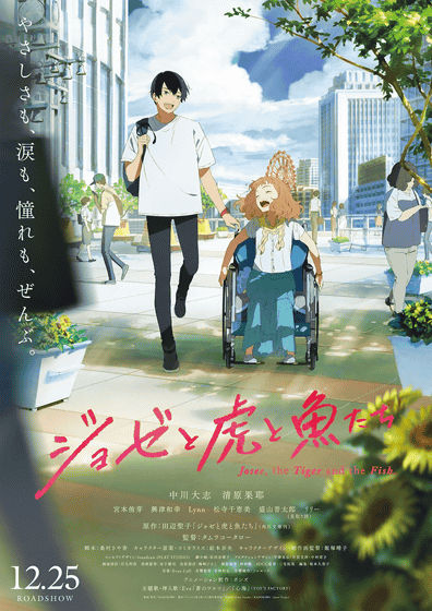 Interview with producer Taku Matsuo of 'Heion Sedai no Ida Tenda', how was the overwhelming sense of speed 'Super Dark Pot Entertainment Work' born? - GIGAZINE
