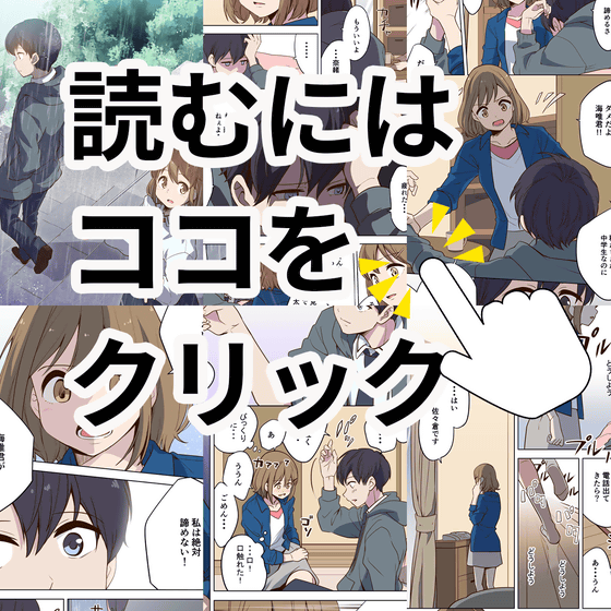 無料マンガ あめあめふれふれうそやんで 第6話前編 失意の先に Gigazine