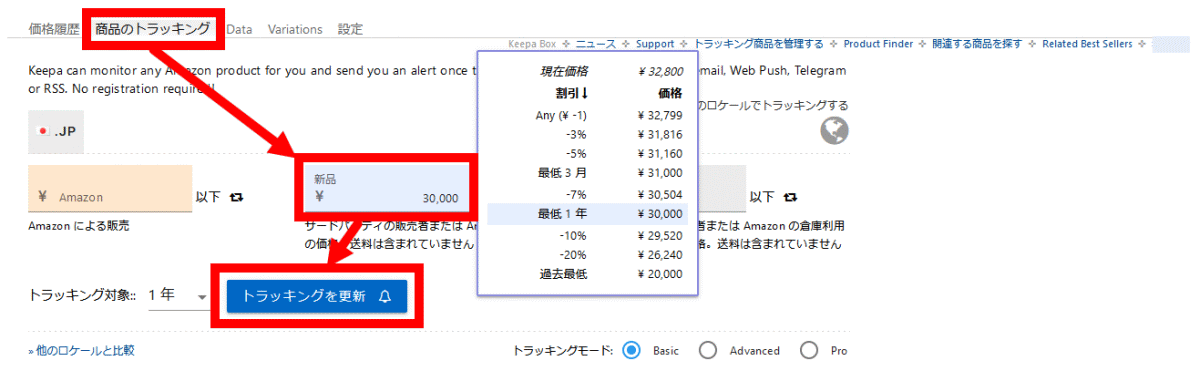 無料でamazon co jpの価格推移を表示 値下がり通知も可能なブラウザ拡張機能 amazon price tracker を使ってみた gigazine
