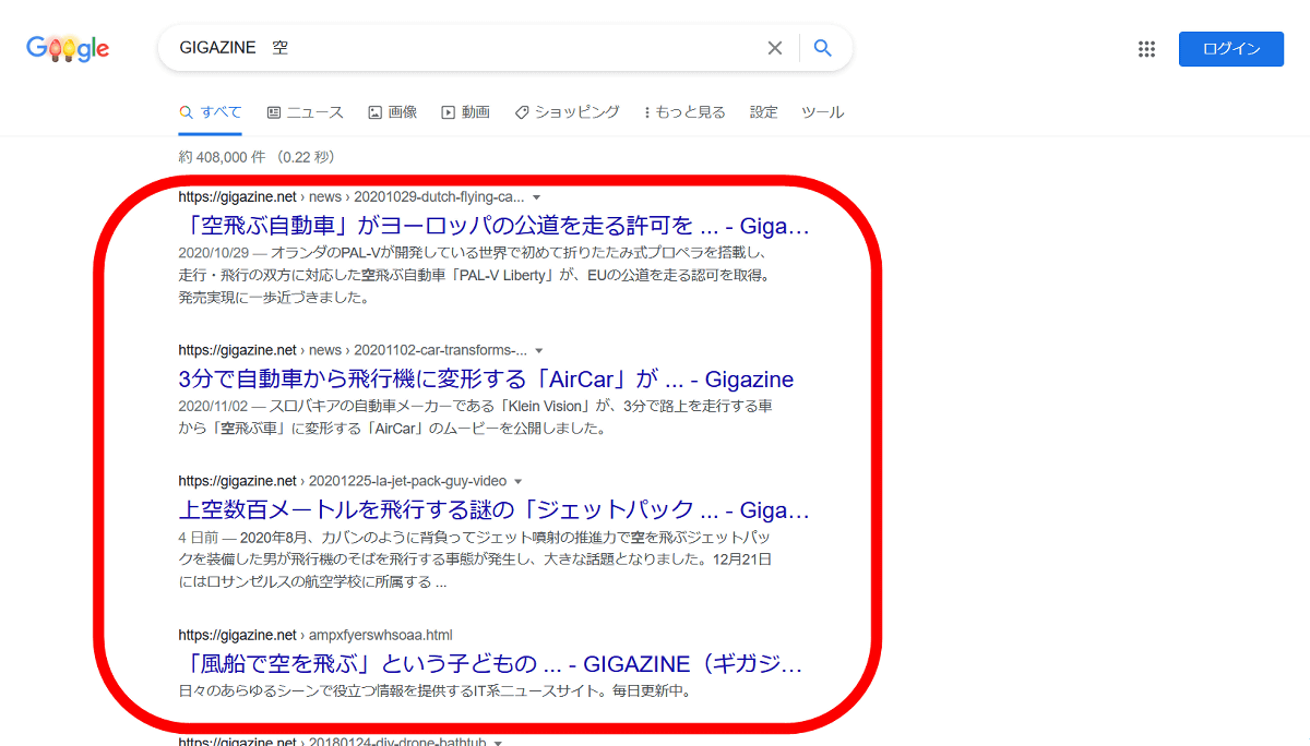 Google検索結果に表示されるウェブサイトのリンクを余分な文字列なしで正しくコピーできる Google Search Link Fix Gigazine