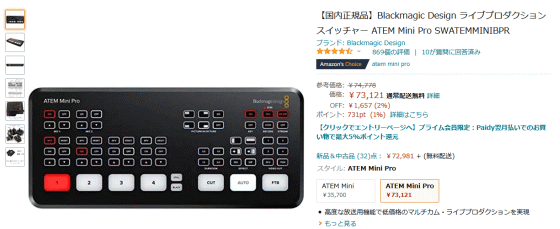 小型・軽量でピクチャーインピクチャー機能やストリーム配信機能を搭載