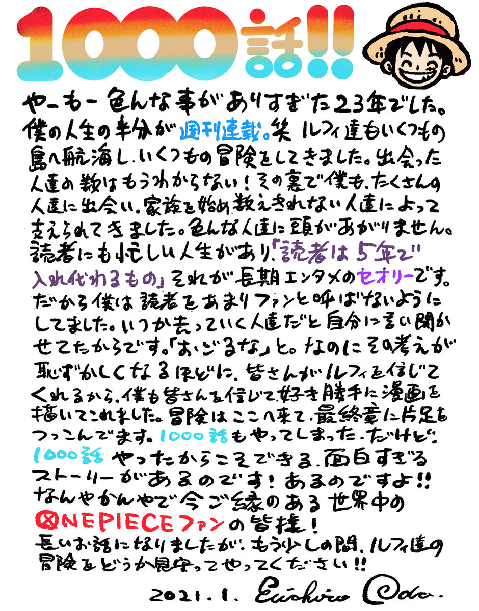 One Piece が連載1000話を達成 第1回世界人気投票などの記念企画が続々開催 Gigazine