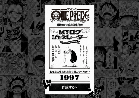 One Piece が連載1000話を達成 第1回世界人気投票などの記念企画が続々開催 Gigazine