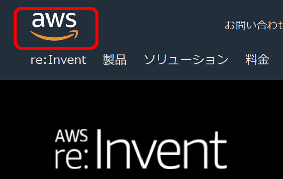 裁判所がamazon Web Services Aws のロゴを中国で使用することを禁止 Gigazine